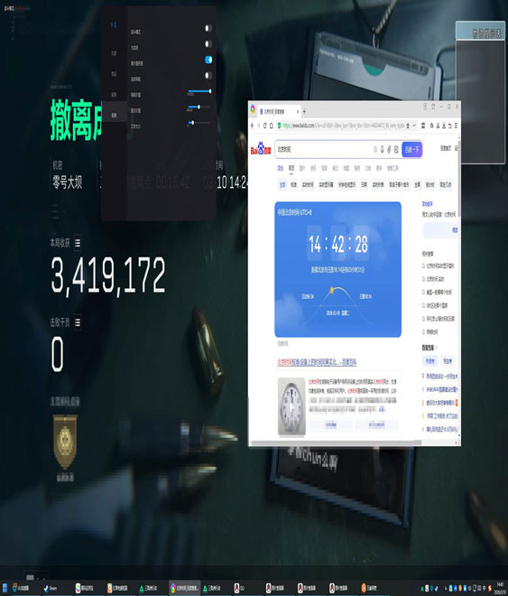 三角洲部队辅助软件效果